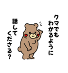 クマきちの聞けない話（個別スタンプ：16）