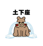 クマきちは謝ることばっか（個別スタンプ：3）