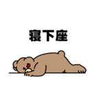 クマきちは謝ることばっか（個別スタンプ：4）