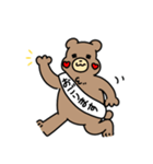 クマきちは謝ることばっか（個別スタンプ：5）