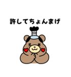 クマきちは謝ることばっか（個別スタンプ：6）