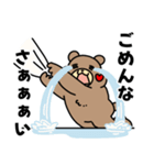 クマきちは謝ることばっか（個別スタンプ：8）