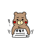 クマきちは謝ることばっか（個別スタンプ：9）