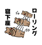 クマきちは謝ることばっか（個別スタンプ：11）