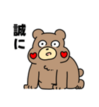 クマきちは謝ることばっか（個別スタンプ：14）