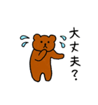 動くちゃんくまスタンプ2（個別スタンプ：5）