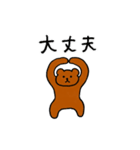 動くちゃんくまスタンプ2（個別スタンプ：6）