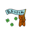 動くちゃんくまスタンプ2（個別スタンプ：8）