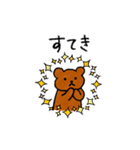 動くちゃんくまスタンプ2（個別スタンプ：10）