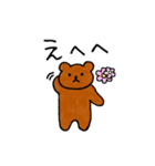 動くちゃんくまスタンプ2（個別スタンプ：15）