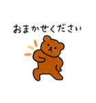 動くちゃんくまスタンプ2（個別スタンプ：18）