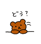 動くちゃんくまスタンプ2（個別スタンプ：20）