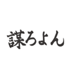 偽日本語2 (台湾語)（個別スタンプ：1）