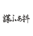 偽日本語2 (台湾語)（個別スタンプ：2）