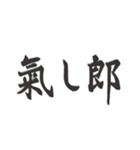 偽日本語2 (台湾語)（個別スタンプ：10）