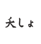 偽日本語2 (台湾語)（個別スタンプ：11）