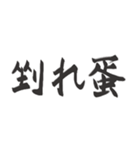 偽日本語2 (台湾語)（個別スタンプ：12）