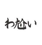 偽日本語2 (台湾語)（個別スタンプ：21）