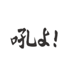 偽日本語2 (台湾語)（個別スタンプ：30）