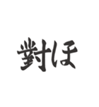 偽日本語2 (台湾語)（個別スタンプ：31）