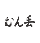 偽日本語2 (台湾語)（個別スタンプ：32）