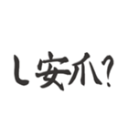 偽日本語2 (台湾語)（個別スタンプ：33）