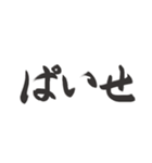 偽日本語2 (台湾語)（個別スタンプ：40）