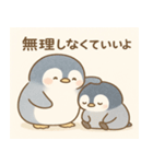 ぺんちゃんのこころにしみるスタンプ（個別スタンプ：4）