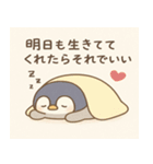 ぺんちゃんのこころにしみるスタンプ（個別スタンプ：11）