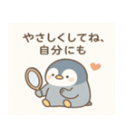 ぺんちゃんのこころにしみるスタンプ（個別スタンプ：12）
