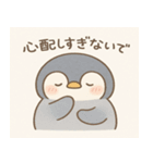 ぺんちゃんのこころにしみるスタンプ（個別スタンプ：13）