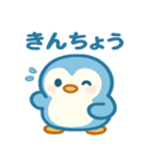 ペンギンのほんわかトーク（個別スタンプ：9）