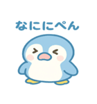 ペンギンのほんわかトーク（個別スタンプ：13）