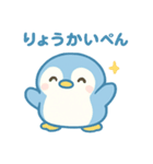ペンギンのほんわかトーク（個別スタンプ：24）