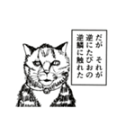 靴下ねこのたびお（個別スタンプ：11）