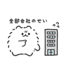 会社を辞めたいポメラニアン2（個別スタンプ：19）