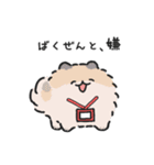 会社を辞めたいポメラニアン2（個別スタンプ：21）