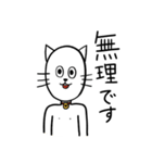 猫人間にゃろすけの日常2（個別スタンプ：9）
