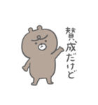 不機嫌あにまるスタンプ（個別スタンプ：13）