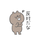 不機嫌あにまるスタンプ（個別スタンプ：14）