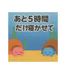 ねむねむウーパールーパー【休日編】（個別スタンプ：5）