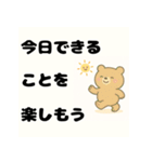毎日の会話にポジティブを（個別スタンプ：1）