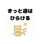 毎日の会話にポジティブを（個別スタンプ：9）