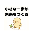毎日の会話にポジティブを（個別スタンプ：12）