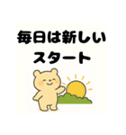 毎日の会話にポジティブを（個別スタンプ：13）
