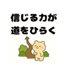 毎日の会話にポジティブを（個別スタンプ：14）