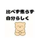 毎日の会話にポジティブを（個別スタンプ：17）