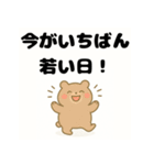 毎日の会話にポジティブを（個別スタンプ：19）