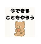 毎日の会話にポジティブを（個別スタンプ：24）