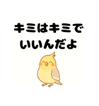 毎日の会話にポジティブを（個別スタンプ：26）